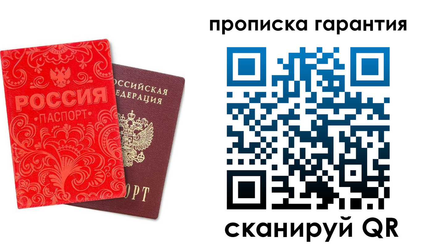 прописка в Анжеро-Судженске