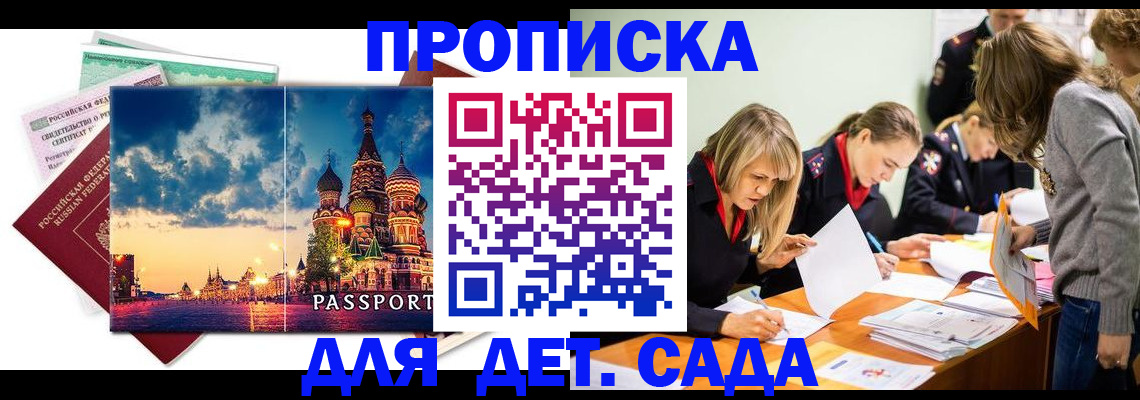 прописка штамп в Анжеро-Судженске