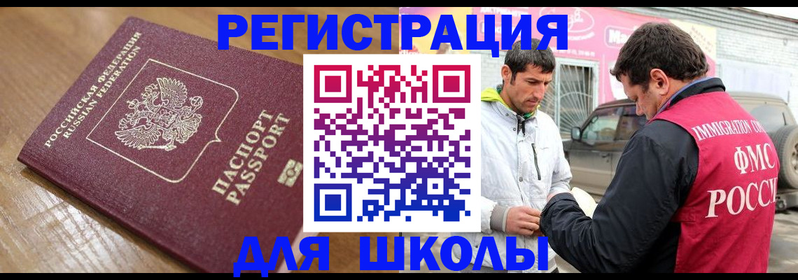 прописка 2025 в Анжеро-Судженске