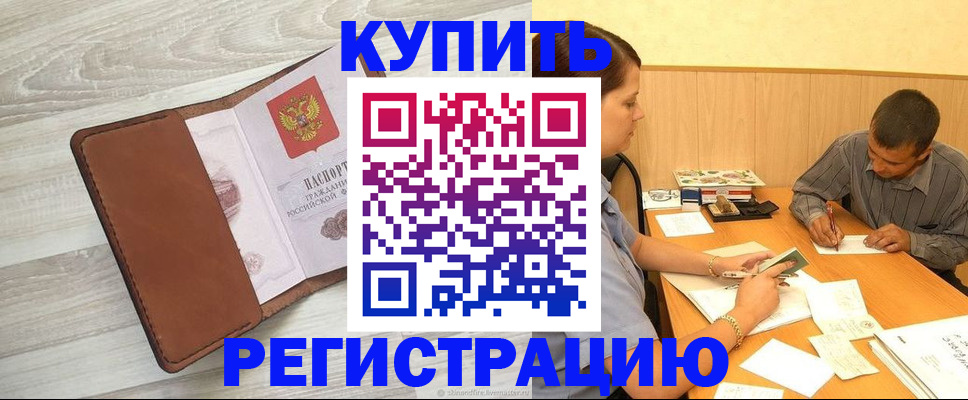 найти адрес прописки в Анжеро-Судженске