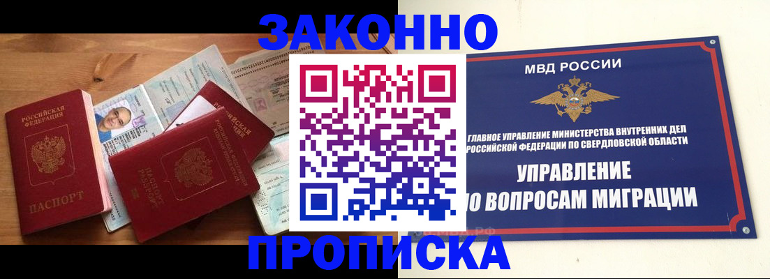 временная регистрация в квартире в Анжеро-Судженске
