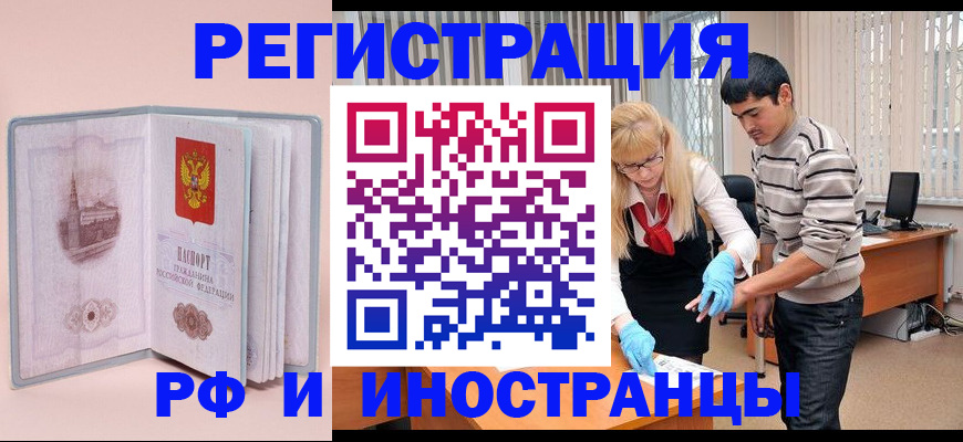 временная регистрация недорого в Анжеро-Судженске