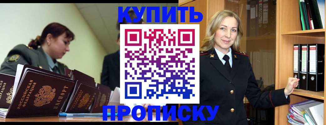 прописка для кредита в Анжеро-Судженске