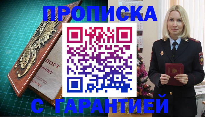 миграционный учет в Анжеро-Судженске