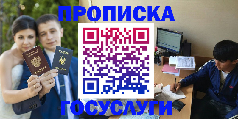 временная регистрация в Анжеро-Судженске