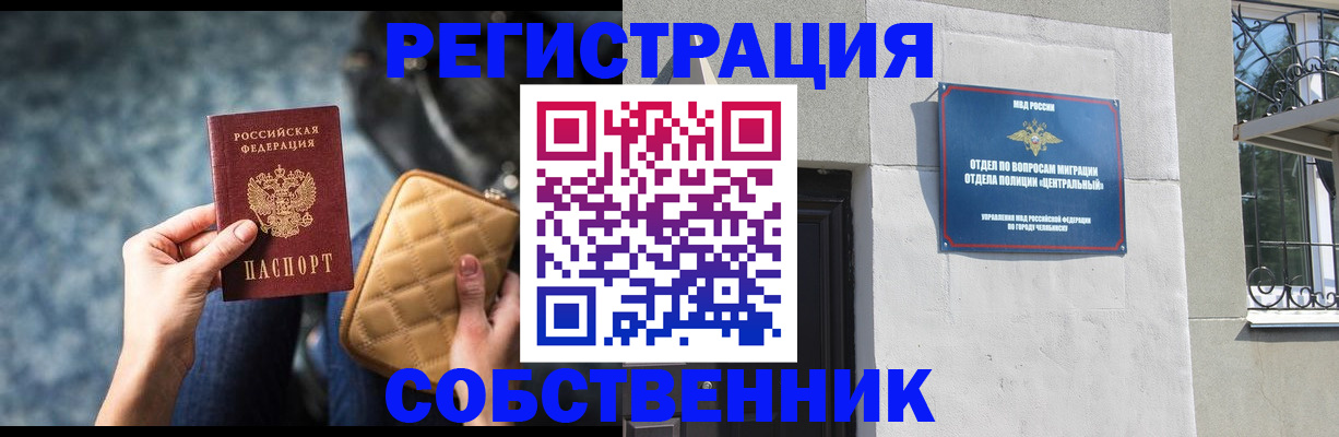 регистрация в Анжеро-Судженске