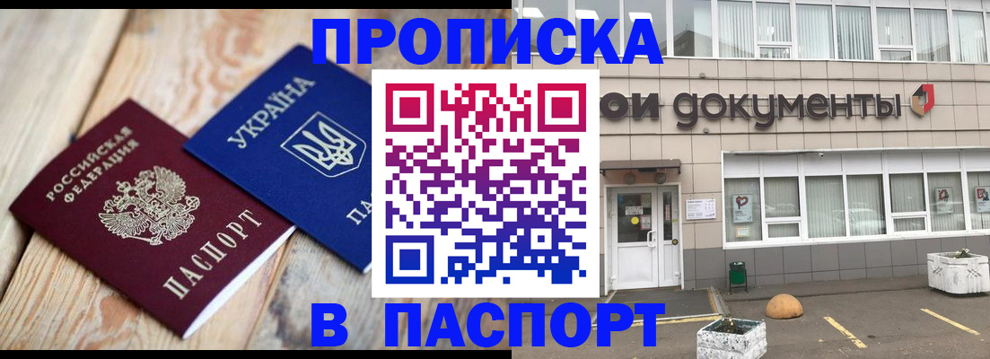 временная регистрация собственник в Анжеро-Судженске