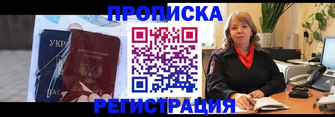прописка в квартире в Анжеро-Судженске